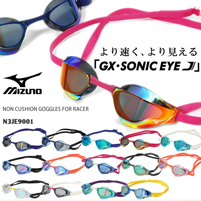 FINA��ǧ��ǥ� ���å����ʤ� �����ѥ����ॴ������ ����� �ߥ顼��� GX��SONIC EYE J mizuno �ߥ��� N3JE9001��N3JEC191��N3JEC691��N3JED191