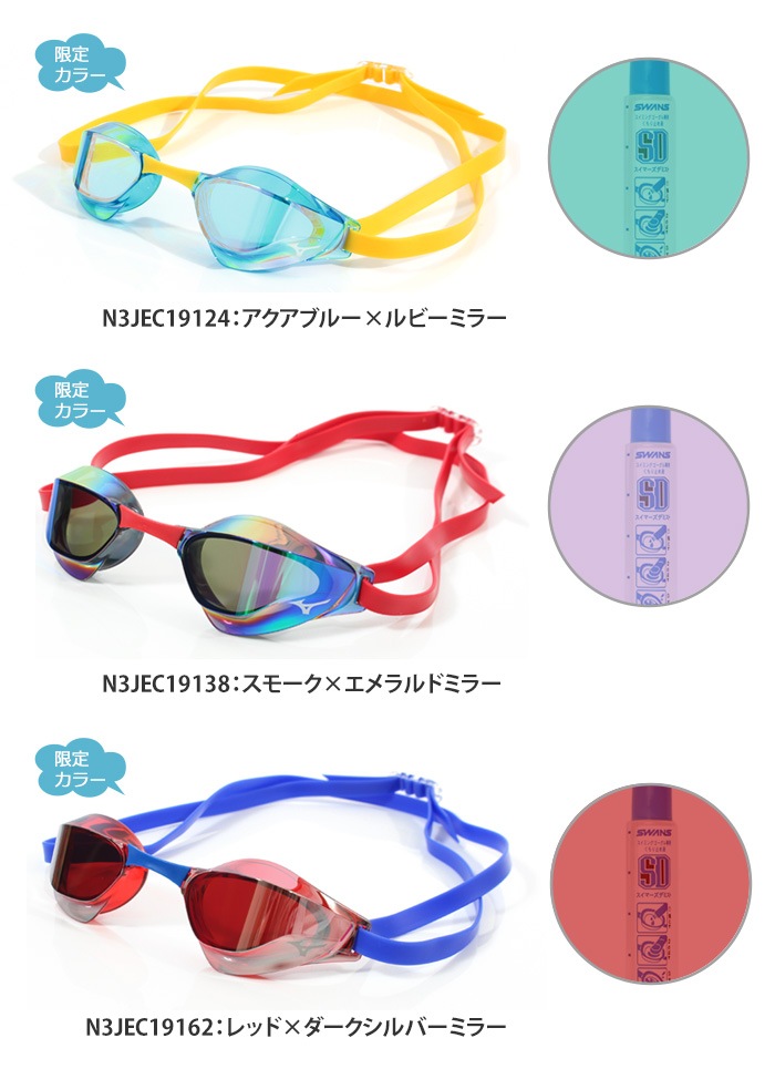 特大!! エンシフェールニジダイコクコガネ 49mm 49mm FINA承認モデル クッションなし 競泳用スイムゴーグル 水泳用