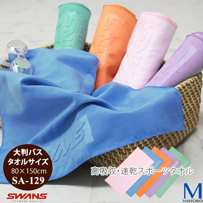 �ɥ饤�����롿�ۿ�®���ʥХ������륵������ SWANS �����   SA-129