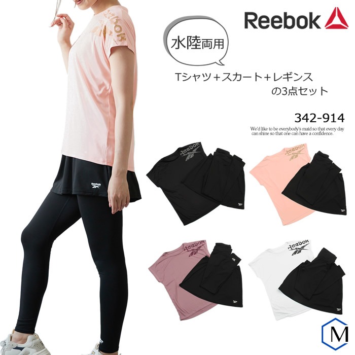 レディース フィットネス水着 セパレート 女性・3点セット