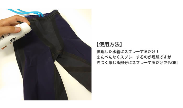 EVERSLICK 競泳水着・ウェットスーツ脱着用スプレー NEW LEVEL