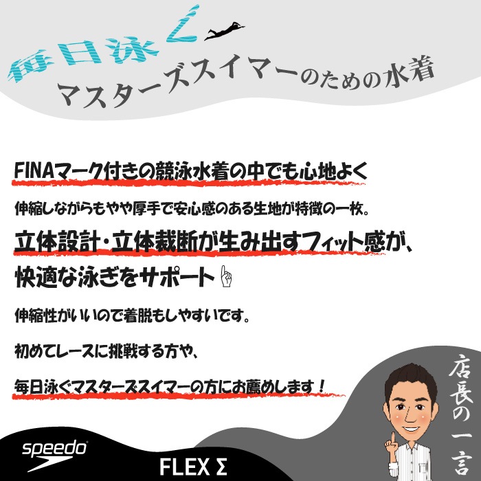 FINA承認 メンズ 競泳水着 ブーメラン speedo スピード SC42451F