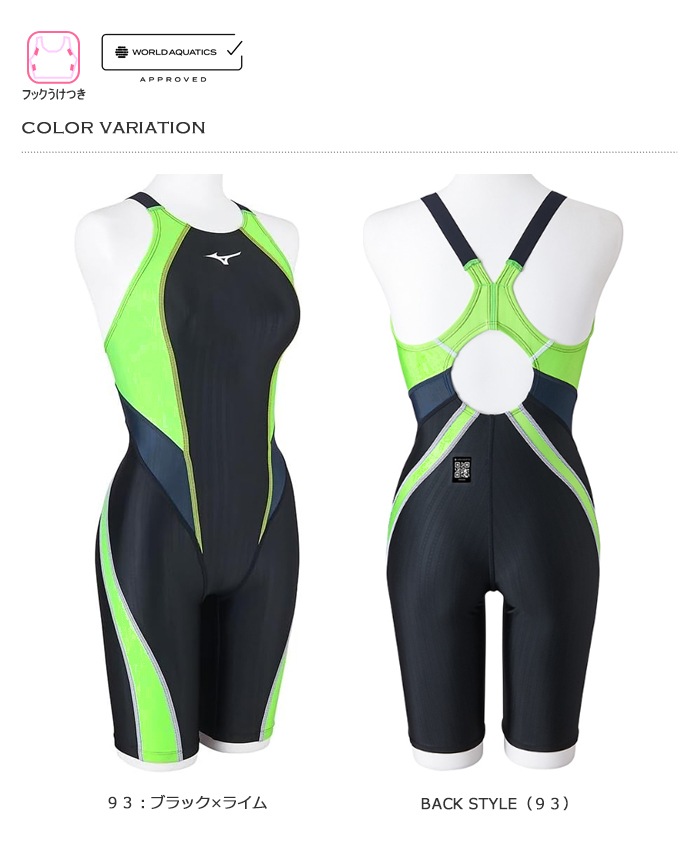 FINA承認 レディース 競泳水着 mizuno ミズノ N2MGB240