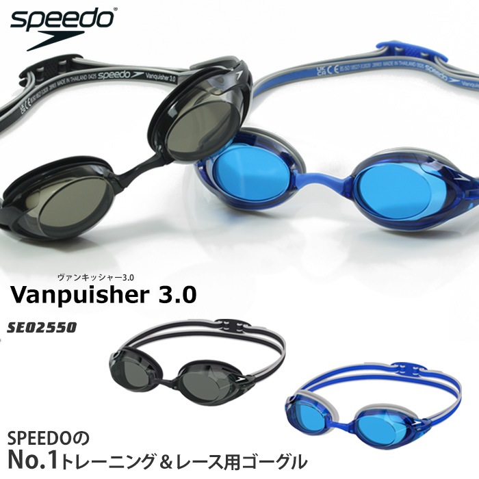 WA��ǧ FINA��ǧ��ǥ� ���å���󤢤� �����ѥ����ॴ������ �����  Vanquishe3.0 �����󥯥��å��㡼3.0 speedo ���ԡ���  SE02550