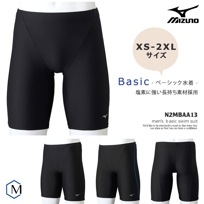 メンズ ベーシックフィットネス水着ボトムス 男性 mizuno ミズノ N2MBAA13
