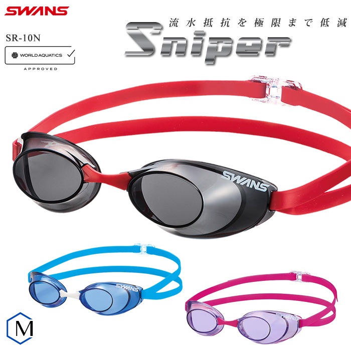 FINA��ǧ��ǥ� ���å����ʤ� �����ѥ����ॴ������ ����� Sniper ���ʥ��ѡ� SWANS �����   SR-10N