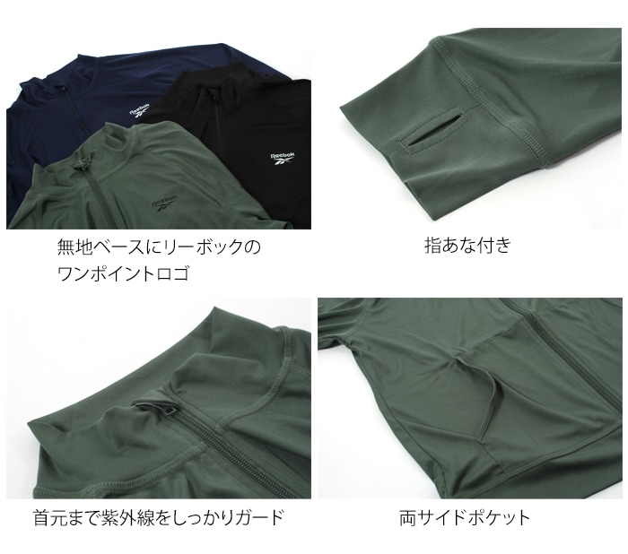メンズ フィットネス水着 ラッシュガード・袖付きトップス単品/フルジップ Reebok リーボック 425-771