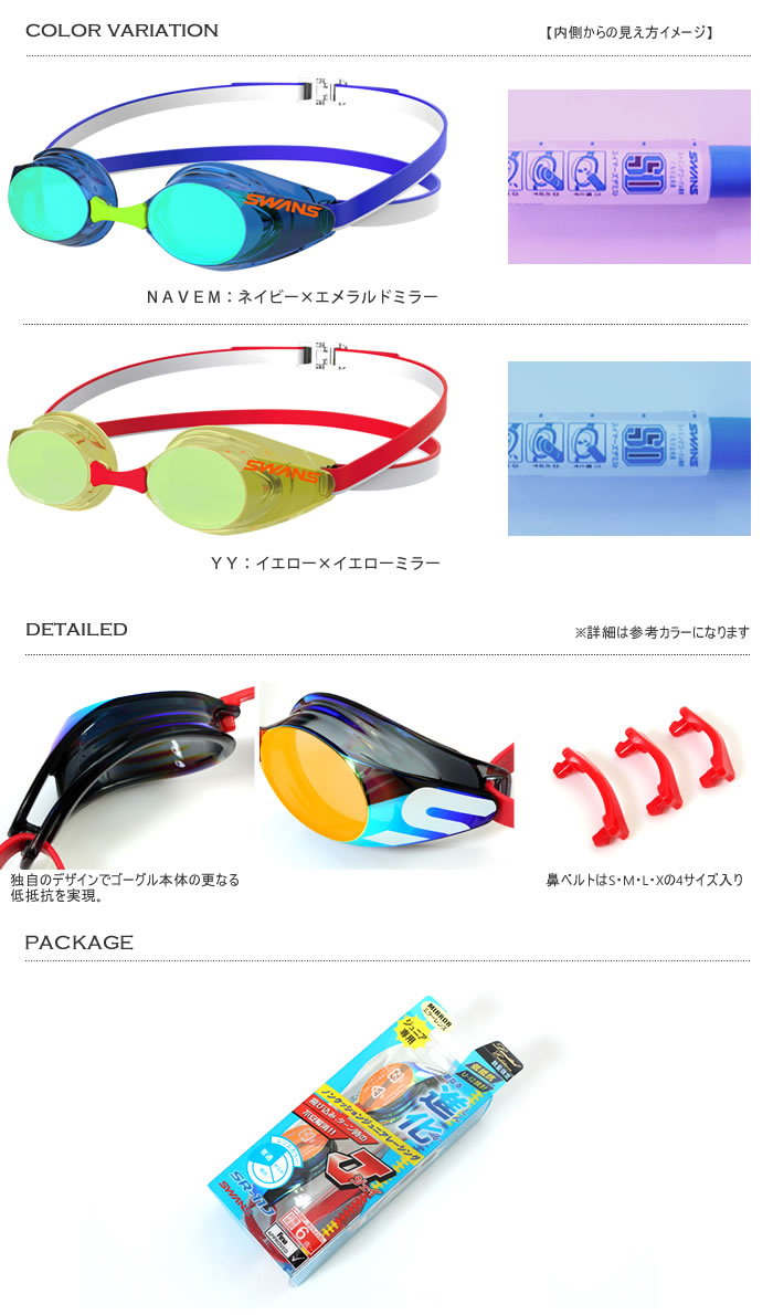 FINA承認モデル クッションなし ジュニア競泳用スイムゴーグル プール ミラーレンズ SWANS スワンズ SR-11JM