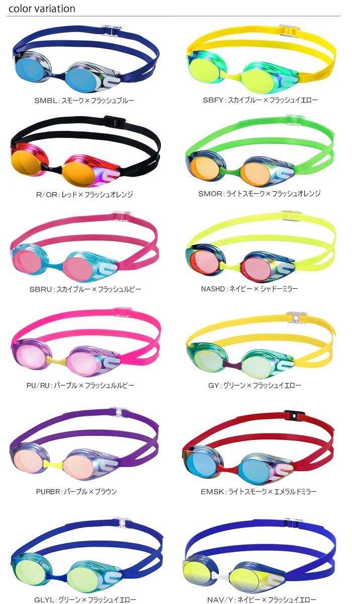 FINA承認モデル クッションなし ジュニア競泳用スイムゴーグル プール ミラーレンズ SWANS スワンズ SR-11JM