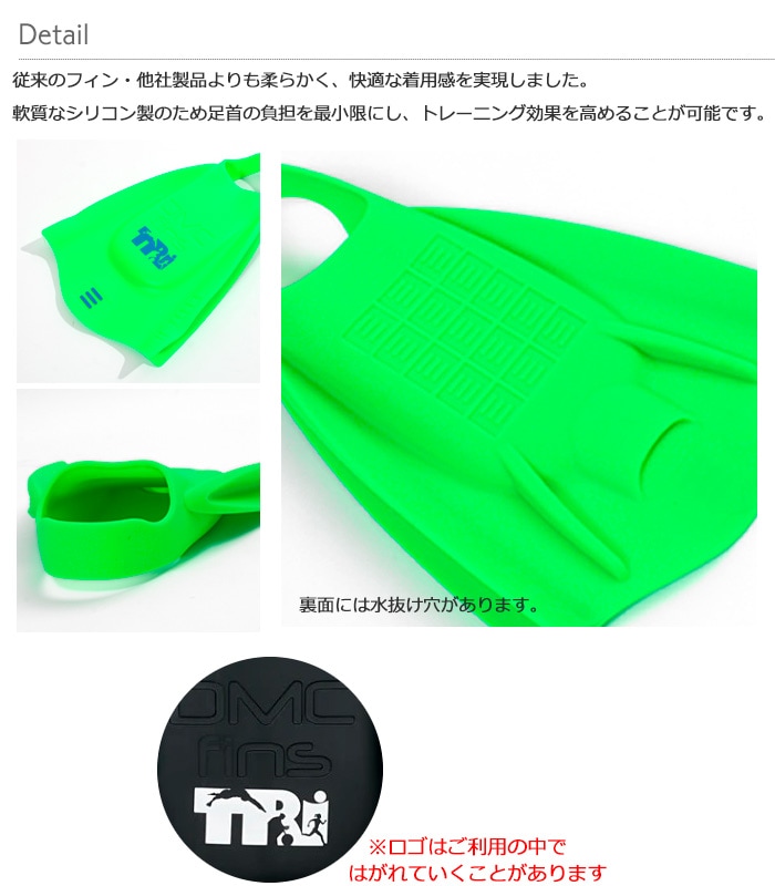 DMC フィン エリート2（左右セット） 【水泳練習用具】足ヒレ NK_NO