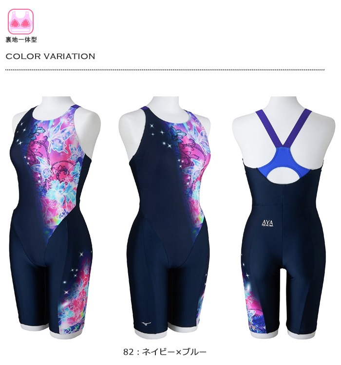 レディース レーシングフィットネス水着 オールインワン mizuno