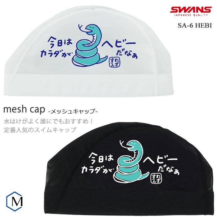 ��å��奭��å� /�����७��å�/�Ҷ���/����� SWANS ����� SA-6 HEBI�ʿ��̸����