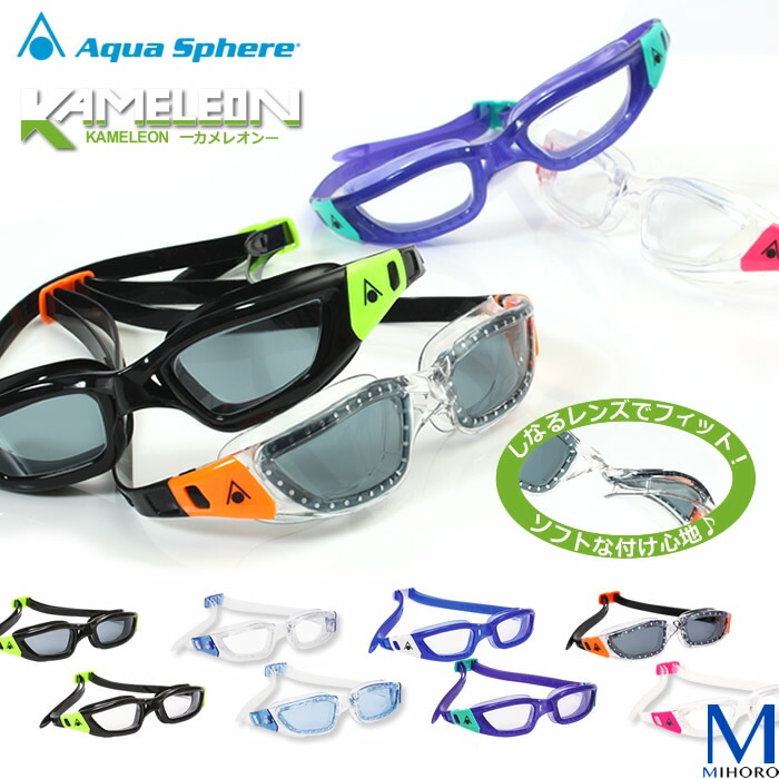 å󤢤 եåȥͥѥॴ  쥪 Aqua Sphereʥե  KAMELEON