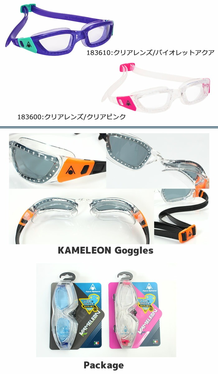 å󤢤 եåȥͥѥॴ  쥪 Aqua Sphereʥե  KAMELEON