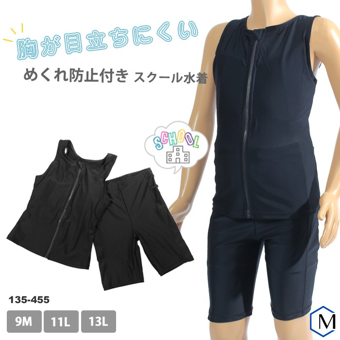 レディース ジュニア スクール 胸が目立ちにくい フィットネス水着