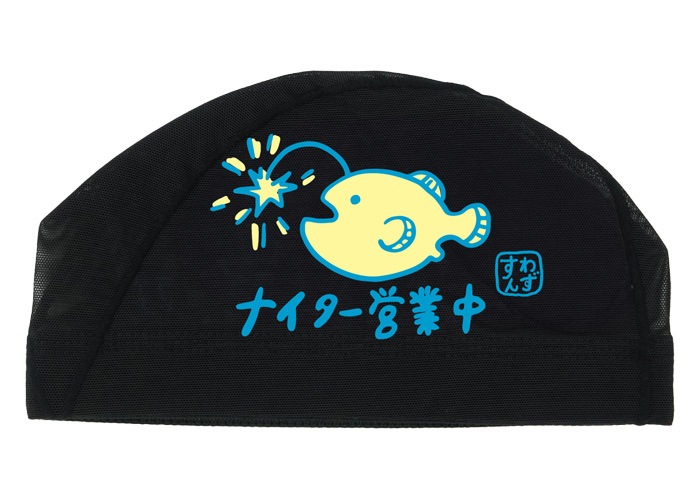 メッシュキャップ /スイムキャップ/子供用/大人用 SWANS スワンズ SA-6