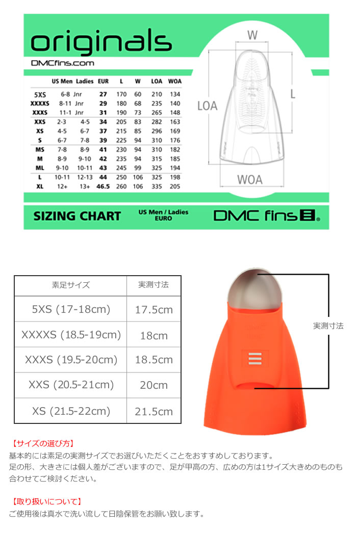 DMC - DMC フィン キッズ 足ひれ DMC フィンキッズ 【水泳練習用具】ORIGINAL TRAINING FINS
