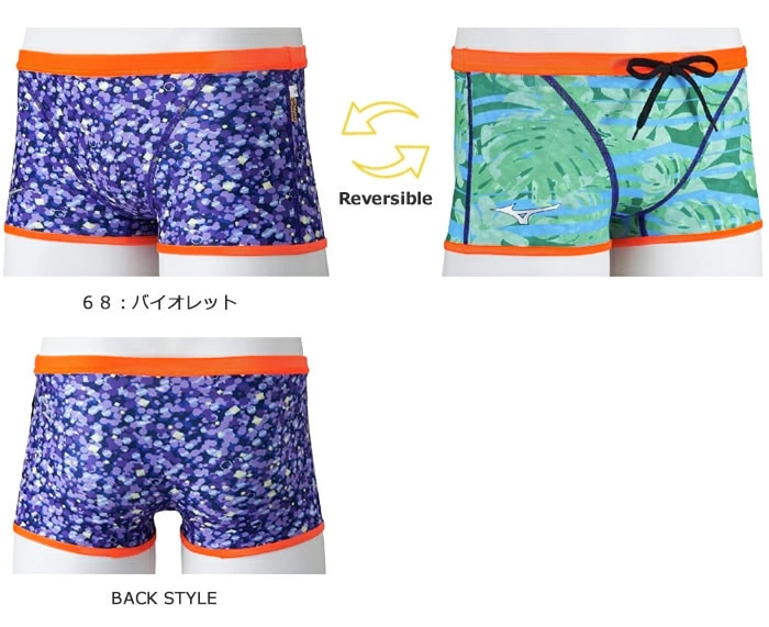 メンズボックス 競泳練習用水着 mizuno ミズノ N2MBC569 | 男性水着