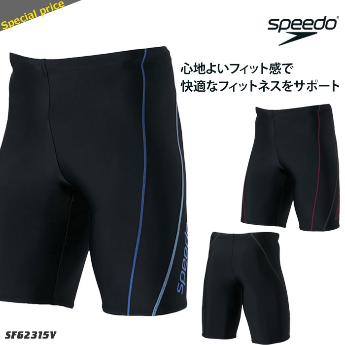 ��� �ե��åȥͥ�����ܥȥॹ ���� speedo ���ԡ��� SF62315V