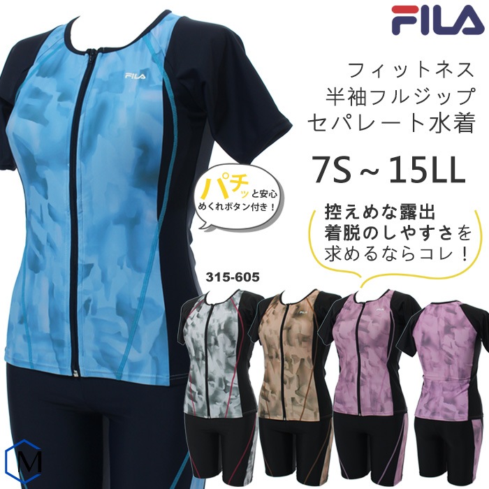 キャップゴーグル付　新品未使用 FILA 11号　L  セパレートレディース水着 FILA フィラ フィットネス水着 選べる3点セット ゴーグル スイム