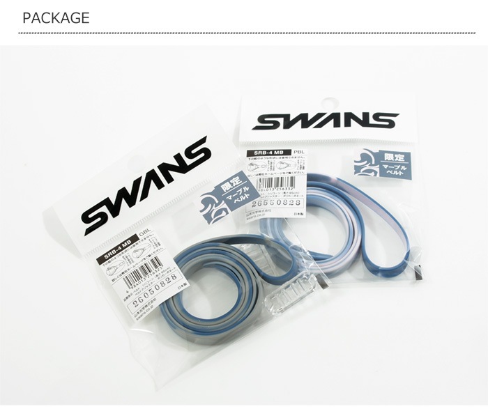 スイム ゴーグル 水泳用用替えゴム(スペアベルト) /競泳/平ゴム/カラー/日本製/カスタム SWANS(スワンズ)SRB-4MB(数量限定)