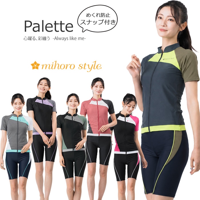 ��ǥ����� �ե��åȥͥ����� µ�դ����ѥ졼�� Ⱦµ �岼���å� �η����С� ���� mihoro style �ߥۥ��������� ��Palette �ѥ�åȡ� [NKPS_NO] 343-099