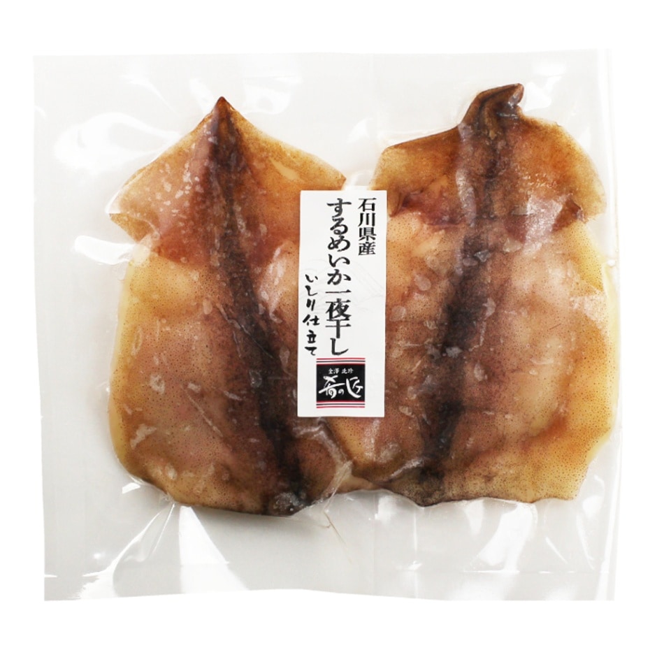 ≪ホクチン≫ 石川県産 いしり仕立て するめいか一夜干し 2枚 【冷凍 金沢 いしり醤油 能登 魚醤 酒の肴 旨味成分 低脂肪 低カロリー 高たんぱく質】