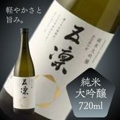 ≪酒のミヤムラ≫五凛　純米大吟醸 720ml　【石川県白山市 日本酒 車多酒造 山田錦】