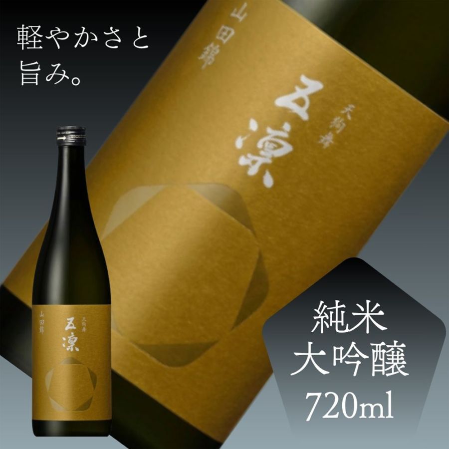 ≪酒のミヤムラ≫五凛　純米大吟醸 720ml　【石川県白山市 日本酒 車多酒造 山田錦】