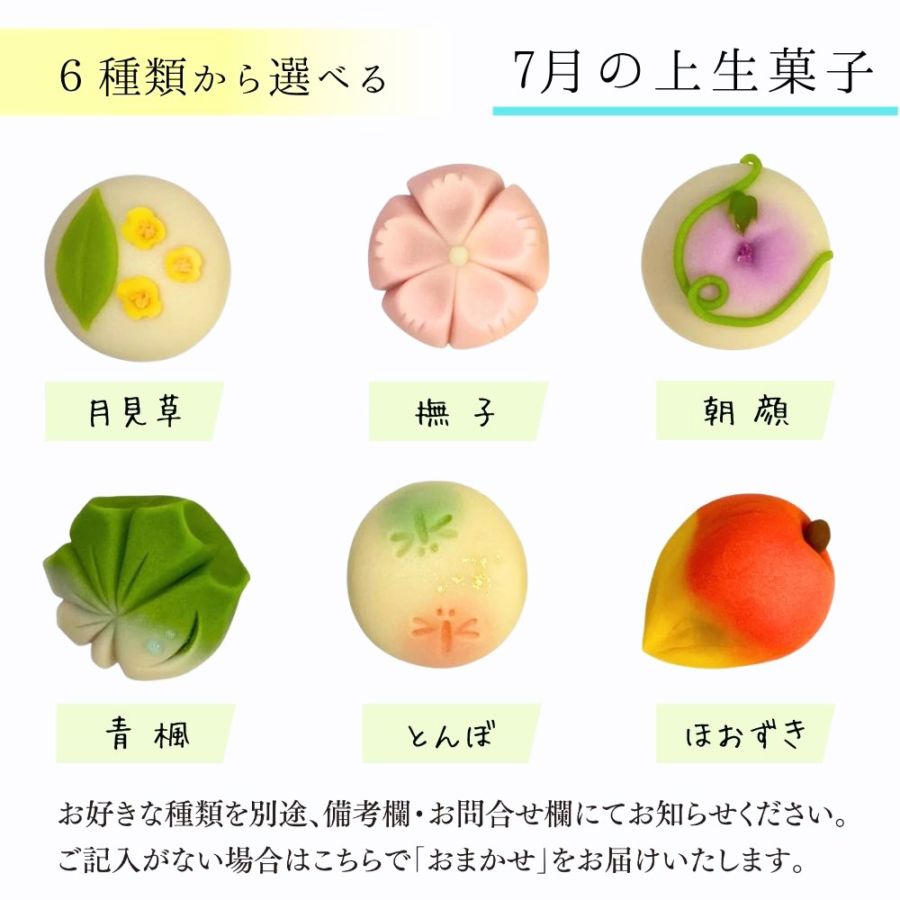 ≪菓匠まつ井≫金沢の和菓子 四季の上生菓子4個セット　お好きな種類が選べます 【石川県 老舗 練りきり 和スイーツ 冷凍 季節 おすすめ 通販 お取り寄せ ギフト 月替り 詰め合わせ キレイ 可愛い 美味しい 白あん】
