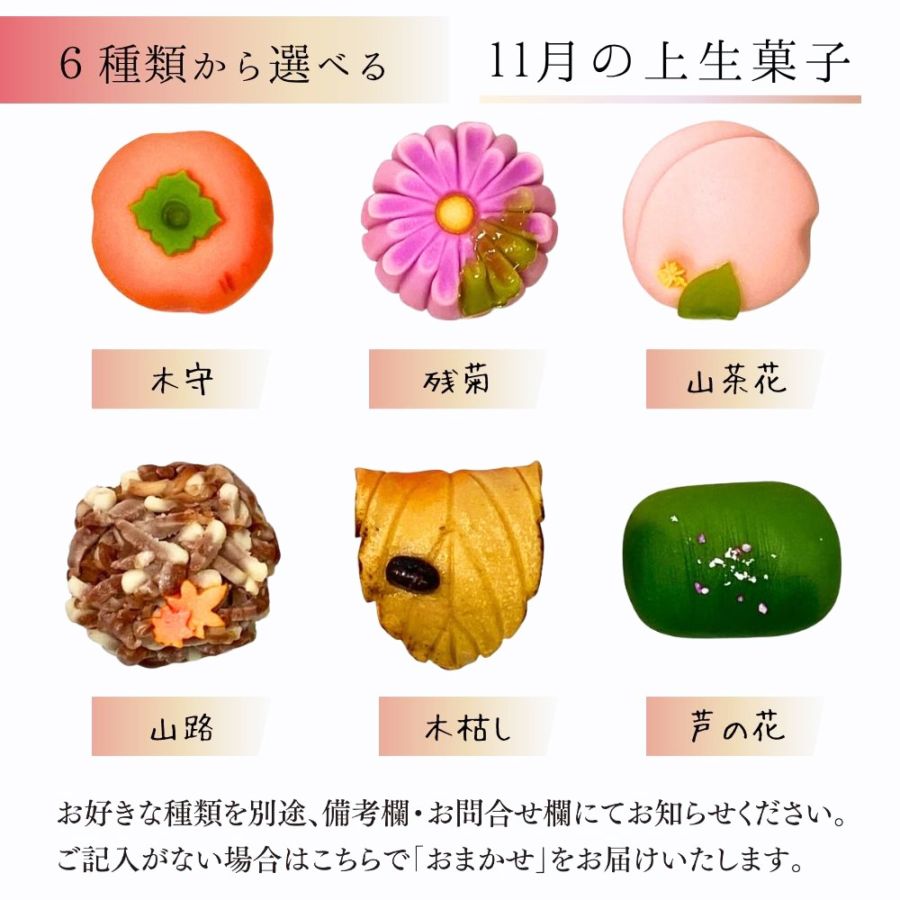 ≪菓匠まつ井≫金沢の和菓子 四季の上生菓子4個セット お好きな種類が選べます 【石川県 老舗 練りきり 和スイーツ 冷凍 季節 おすすめ 通販 お取り寄せ ギフト 月替り 詰め合わせ キレイ 可愛い 美味しい 白あん】