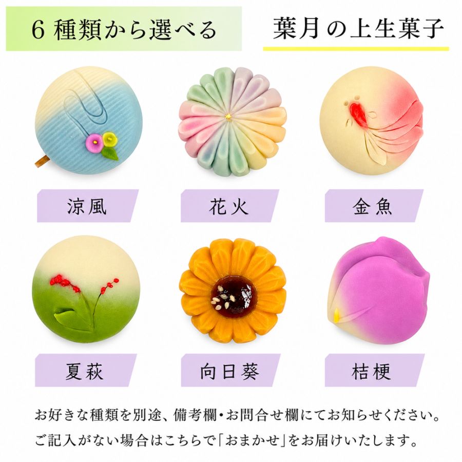 ≪菓匠まつ井≫金沢の和菓子 四季の上生菓子4個セット　お好きな種類が選べます 【石川県 老舗 練りきり 和スイーツ 冷凍 季節 おすすめ 通販 お取り寄せ ギフト 月替り 詰め合わせ キレイ 可愛い 美味しい 白あん】