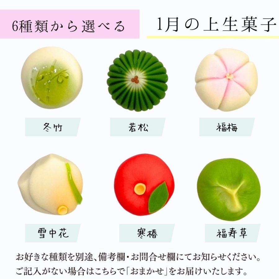 ≪菓匠まつ井≫金沢の和菓子 四季の上生菓子4個セット　お好きな種類が選べます 【石川県 老舗 練りきり 和スイーツ 冷凍 季節 おすすめ 通販 お取り寄せ ギフト 月替り 詰め合わせ キレイ 可愛い 美味しい 白あん】