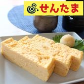 ≪せんたま≫玉子焼き「和」（なごみ）【玉子焼き　だし巻き玉子　卵　砂糖不使用 関西風 惣菜 グルメ　ギフト 通販 お取寄せ】