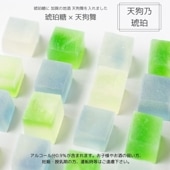 ≪彩霞堂≫天狗乃琥珀 日本酒が入った大人の琥珀糖