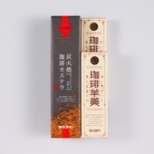 ≪ダートコーヒー≫<br>炭火焼珈琲カステラと珈琲羊羹のギフトセット DV-34【コーヒー お取り寄せ コーヒースイーツ 和菓子 贈り物 】