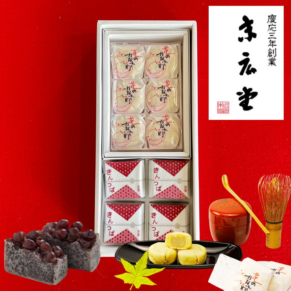 ≪和菓子末広堂≫花のかなざわときんつばの詰合せ（花のかなざわ6個・きんつば4個）