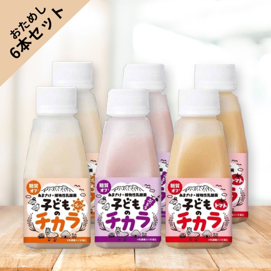 ≪ラクヨ≫ 子どものチカラ 6本セット（3％OFF）【甘酒 糀甘酒 米糀甘酒 砂糖不使用 ノンアルコール 発酵食品 無添加 腸活 植物性乳酸菌 発酵 甘酒セット 国産米 常温保存 米麹 乳酸菌 発酵飲料 菌活 糀 健康習慣 栄養補給】