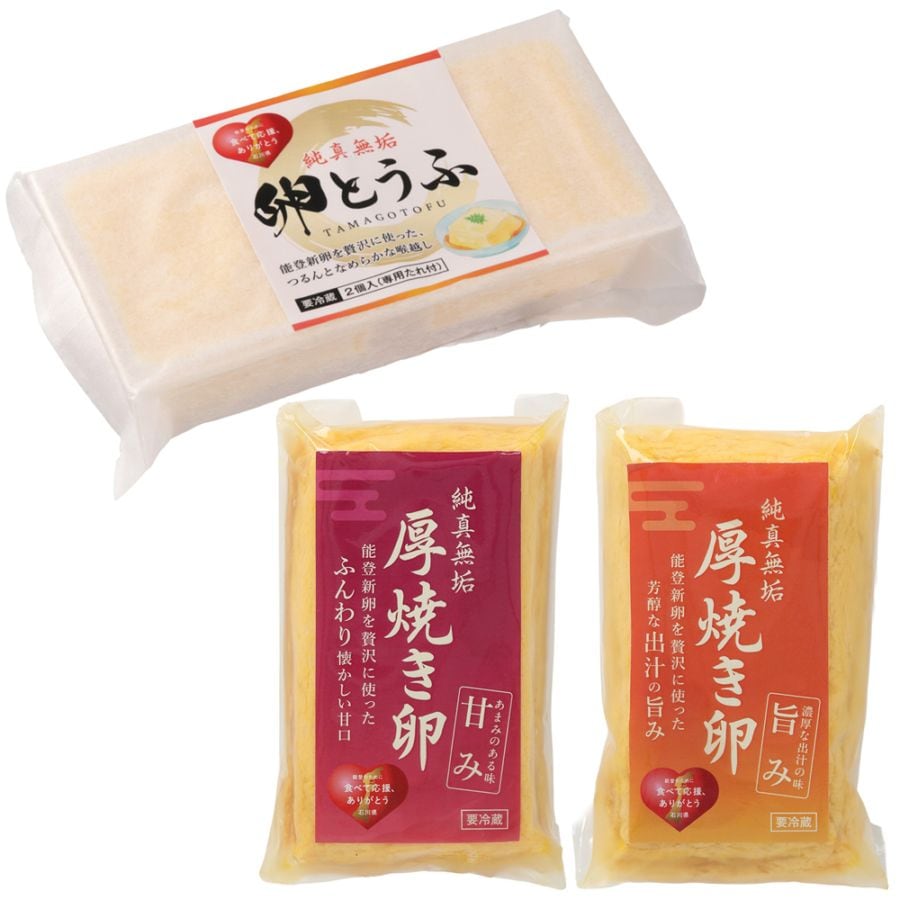 ≪マーリーフォー≫<br>純真無垢 「NOTO新卵贅沢卵加工品3種詰め合わせセット」<br>【厚焼き卵 厚焼き玉子 卵とうふ 卵豆腐 朝食 完全無添加 プチ贅沢 食べて応援 和食 能登】