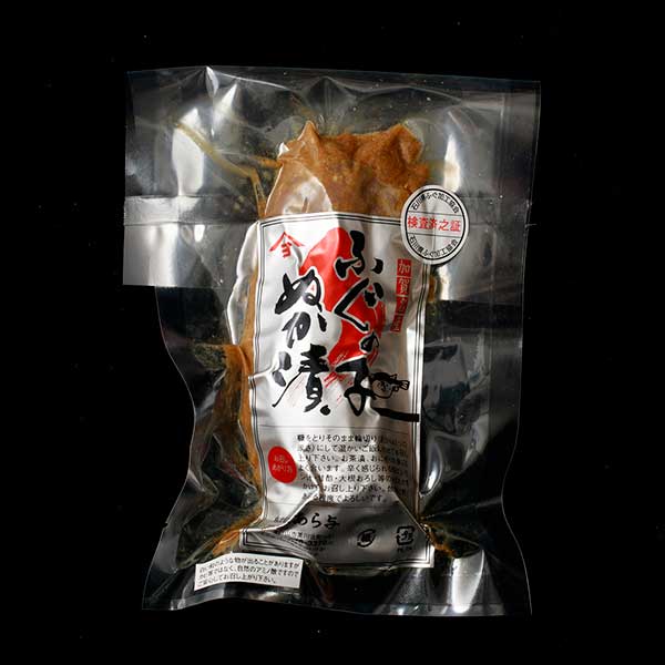 ≪あら与≫ふぐの子糠漬