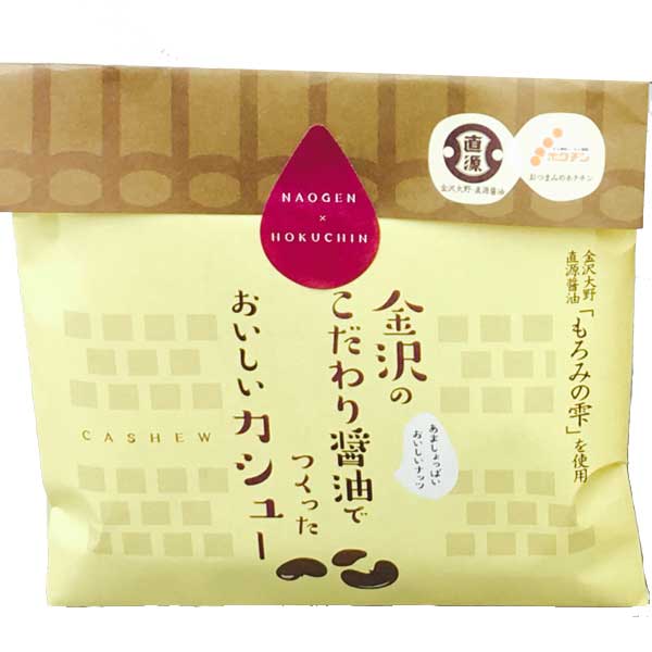 ≪ホクチン≫金沢のこだわり醤油でつくったおいしいナッツ