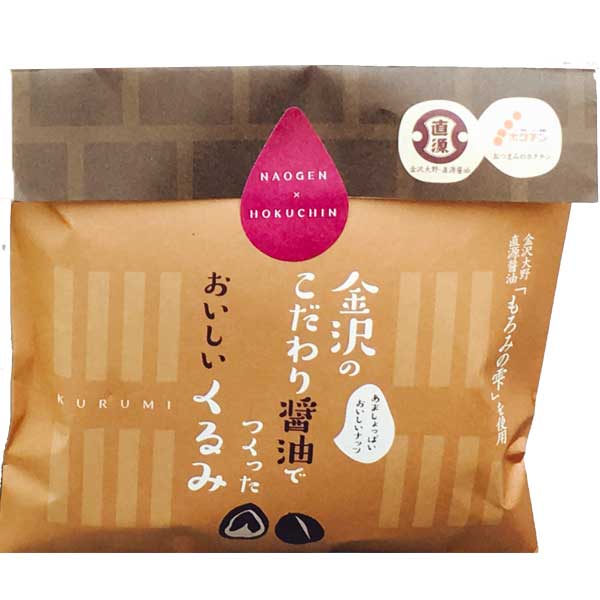 ≪ホクチン≫金沢のこだわり醤油でつくったおいしいナッツ