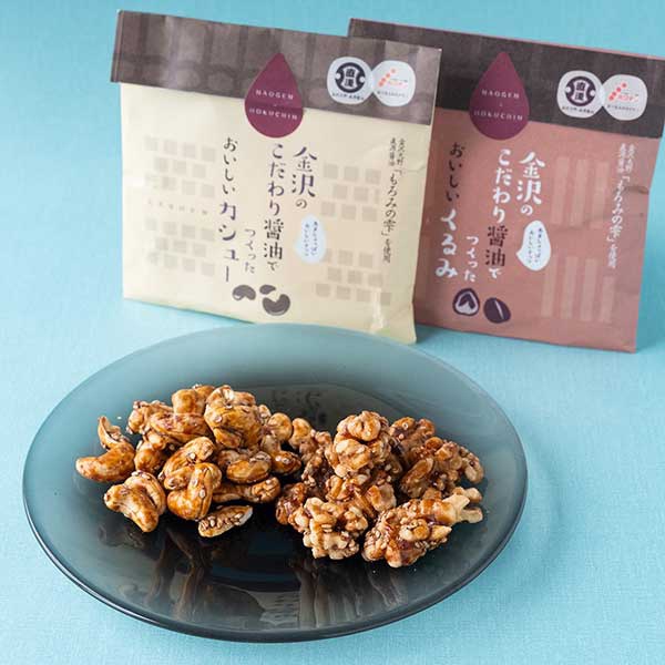 ≪ホクチン≫金沢のこだわり醤油でつくったおいしいナッツ