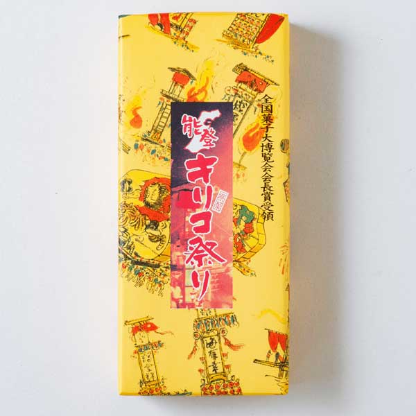 ≪安田屋製菓≫能登キリコ祭りせんべい 10枚入