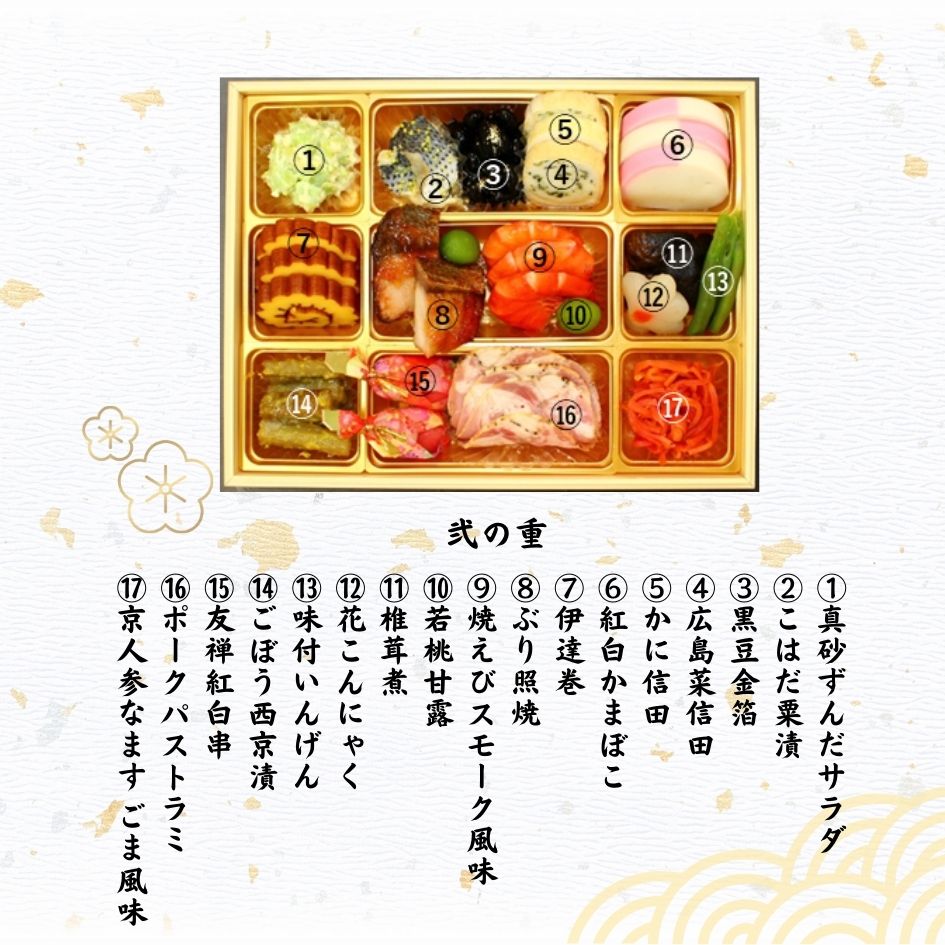 北陸温泉旅館がコラボ 3段重おせち 渡月庵・月香・宝生亭〈冷凍〉【2025 正月 新春 予約 冷凍 和風 おせち料理 お取り寄せ  豪華 お節】