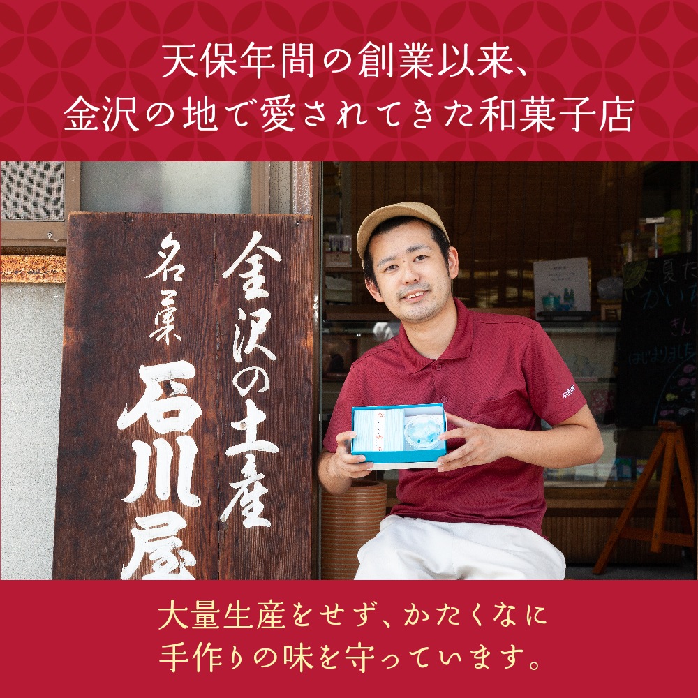 ≪石川屋本舗≫琥珀糖 かいちん いろいろ10個入り【金沢 通販 人気 美味しい 可愛い 有名 おすすめ】