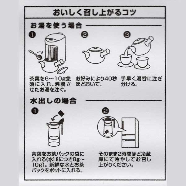 ≪長保屋茶舗≫棒いり茶「加賀かほり」 100g