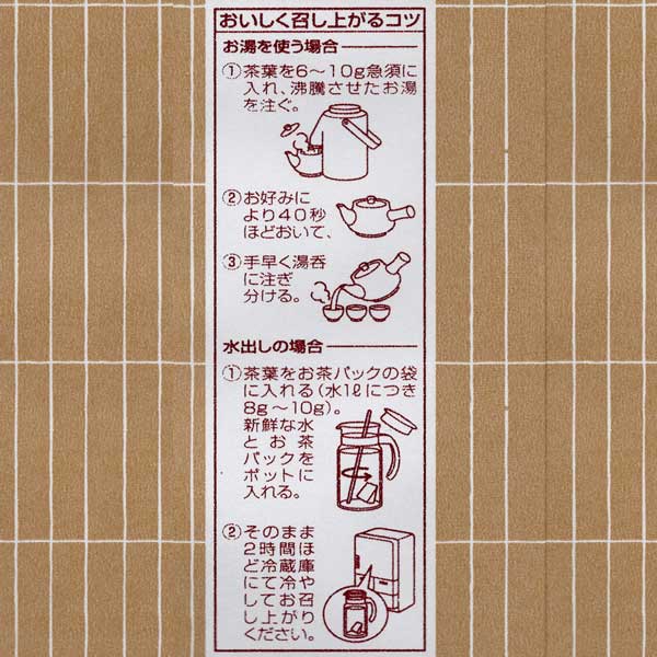 ≪長保屋茶舗≫棒いり茶「加賀かほり」 200g