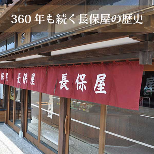 ≪長保屋茶舗≫棒いり茶「加賀かほり」 200g