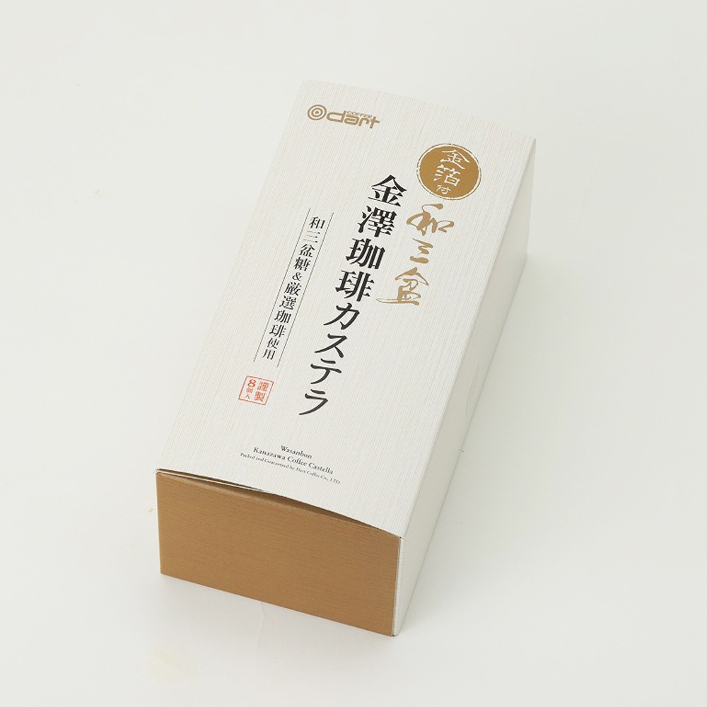 ≪ダートコーヒー≫和三盆金澤珈琲カステラ DWCK-23
